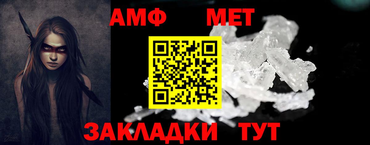 Амфетамин 97%  Вход с VPN  АМФ  Amphetamine  Азнакаево 