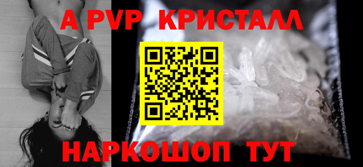 Азнакаево  Alfa_PVP СК  Вход с VPN  Alpha-PVP крисы CK  Alfa_PVP крисы CK 