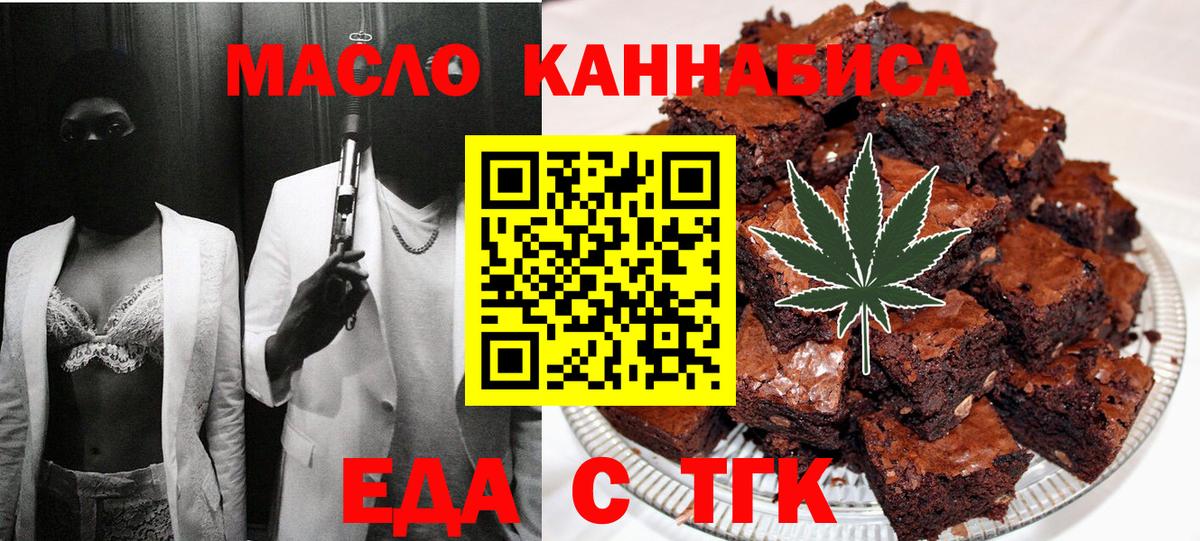 Печенье с ТГК марихуана  Вход с VPN  Азнакаево 