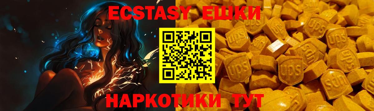 ЭКСТАЗИ 280 MDMA  Вход с VPN  omg   Ecstasy  Азнакаево  Экстази 99% 