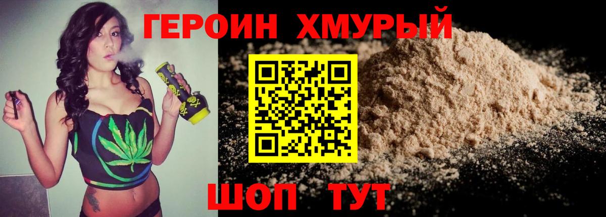 ГЕРОИН гречка Азнакаево