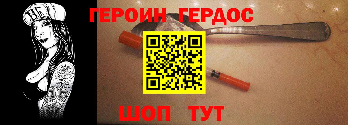 Азнакаево  Героин  Вход с VPN  Героин хмурый 