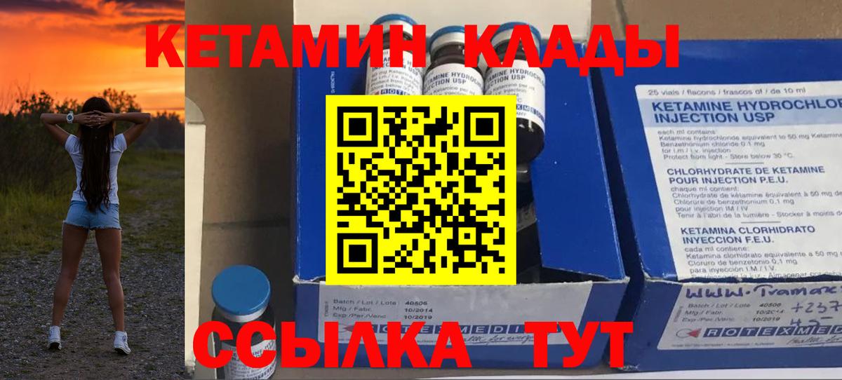 Кетамин VHQ Азнакаево