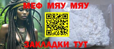 MESCALINE Партизанск