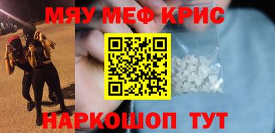 MESCALINE Партизанск