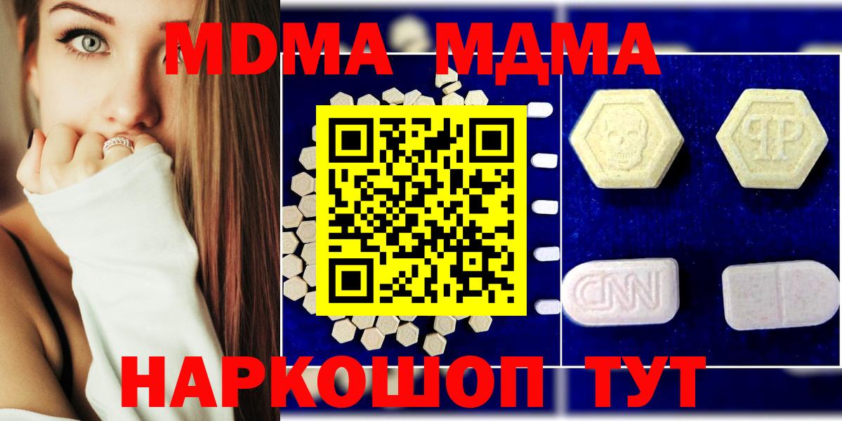 MDMA Molly  Вход с VPN  MDMA crystal  Азнакаево 