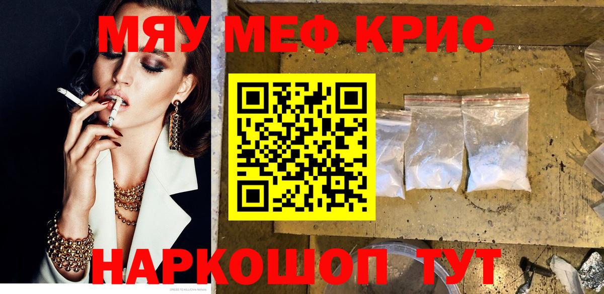 Мефедрон мука Азнакаево