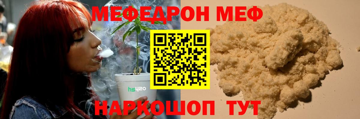 Мефедрон мяу мяу  цены   Азнакаево  Вход с VPN 