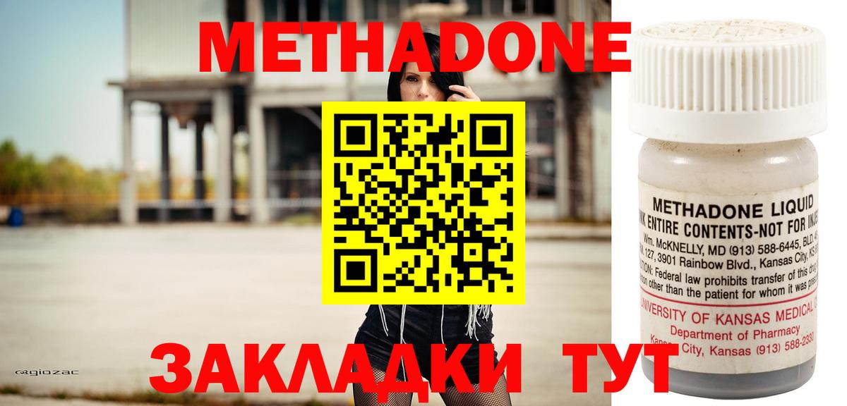 Азнакаево  shop состав  Вход с VPN  МЕТАДОН белоснежный 