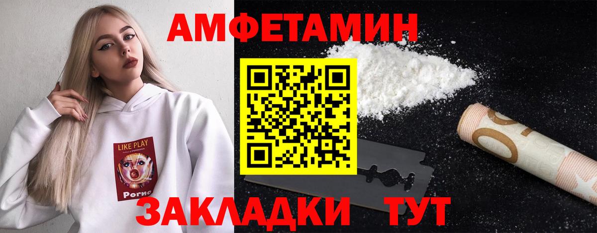 Метамфетамин мет  Вход с VPN  Азнакаево 