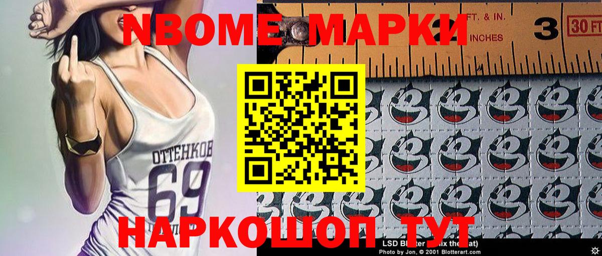 Марки N-bome 1,8мг  Вход с VPN  Марки N-bome 1,8мг  Марки NBOMe  Азнакаево 