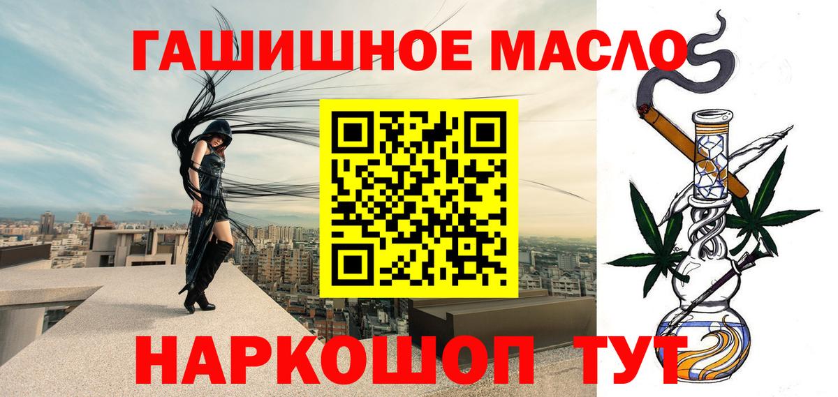 Азнакаево  Дистиллят ТГК Wax  ТГК THC oil  Вход с VPN 